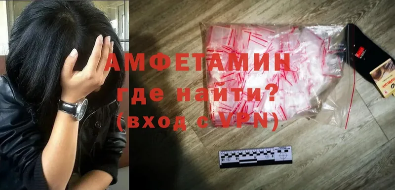 Amphetamine 97%  даркнет сайт  Моздок 