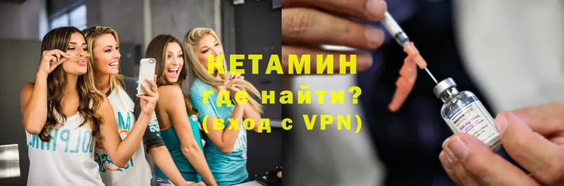 КЕТАМИН VHQ  Моздок 