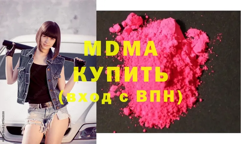 MDMA кристаллы  цены наркотик  Моздок 